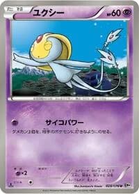 Carte Pokémon Uxie #028 — Megalo Cannon