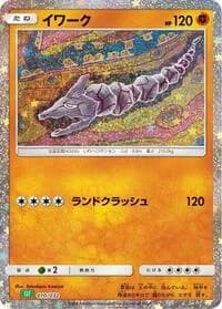Carte Pokémon Onix #010 — TCG Classic Venusaur & Lugia ex Deck