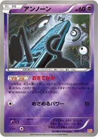 Carte Pokémon Unown #053 — Premium Champion Pack: EX×M×BREAK