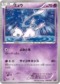 Carte Pokémon Mew #016 — Mythical & Legendary Dream Shine Collection