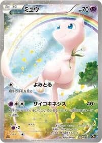 Carte Pokémon Mew #017 — Mythical & Legendary Dream Shine Collection