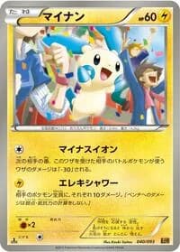 Carte Pokémon Minun #040 — EX Battle Boost