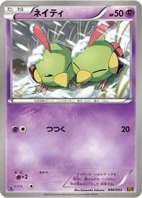 Carte Pokémon Natu #046 — EX Battle Boost
