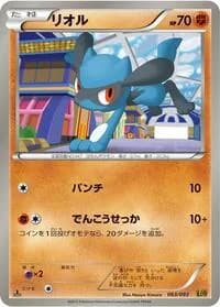 Carte Pokémon Riolu #063 — EX Battle Boost