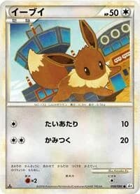 Carte Pokémon Eevee #058 — Reviving Legends
