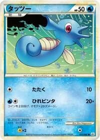 Carte Pokémon Horsea #012 — Reviving Legends