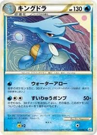 Carte Pokémon Kingdra #014 — Reviving Legends