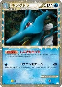 Carte Pokémon Kingdra #015 — Reviving Legends