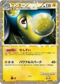 Carte Pokémon Lanturn #020 — Reviving Legends