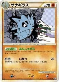 Carte Pokémon Pupitar #034 — Reviving Legends