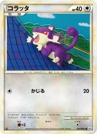 Carte Pokémon Rattata #054 — Reviving Legends