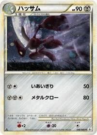 Carte Pokémon Scizor #048 — Reviving Legends