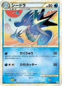 Carte Pokémon Seadra #013 — Reviving Legends