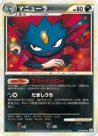 Carte Pokémon Weavile #041 — Reviving Legends