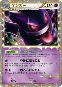 Carte Pokémon Gengar #015 — Lost Link