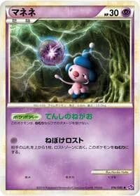 Carte Pokémon Mime Jr. #016 — Lost Link