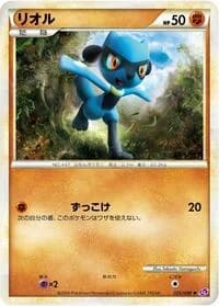 Carte Pokémon Riolu #025 — Lost Link