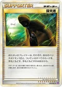 Carte Pokémon Seeker #039 — Lost Link