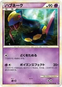 Carte Pokémon Seviper #019 — Lost Link