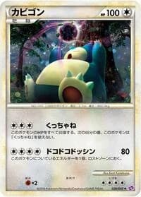 Carte Pokémon Snorlax #028 — Lost Link
