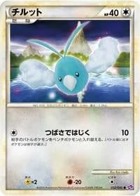 Carte Pokémon Swablu #032 — Lost Link