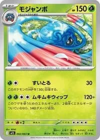Carte Pokémon モジャンボ #002 — Mega Symphonia