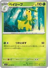 Carte Pokémon ベイリーフ #004 — Mega Symphonia