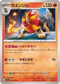 Carte Pokémon カエンジシ #011 — Mega Symphonia