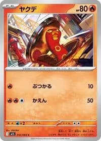Carte Pokémon ヤクデ #012 — Mega Symphonia