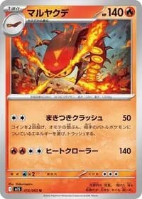 Carte Pokémon マルヤクデ #013 — Mega Symphonia