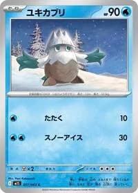Carte Pokémon ユキカブリ #017 — Mega Symphonia