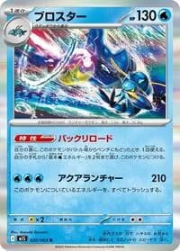 Carte Pokémon ブロスター #020 — Mega Symphonia
