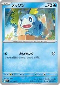 Carte Pokémon メッソン #021 — Mega Symphonia