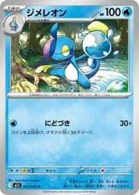 Carte Pokémon ジメレオン #022 — Mega Symphonia