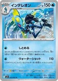 Carte Pokémon インテレオン #023 — Mega Symphonia