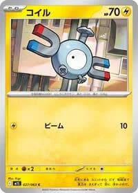 Carte Pokémon コイル #027 — Mega Symphonia