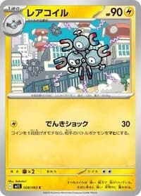 Carte Pokémon レアコイル #028 — Mega Symphonia