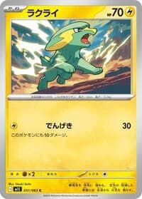 Carte Pokémon ラクライ #031 — Mega Symphonia