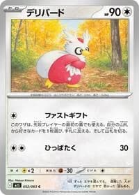 Carte Pokémon デリバード #052 — Mega Symphonia
