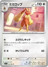 Carte Pokémon ミミロップ #054 — Mega Symphonia