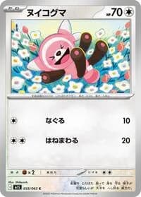 Carte Pokémon ヌイコグマ #055 — Mega Symphonia