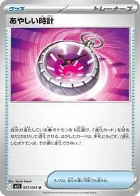 Carte Pokémon あやしい時計 #057 — Mega Symphonia