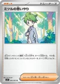 Carte Pokémon ミツルの思いやり #060 — Mega Symphonia