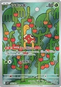 Carte Pokémon ツボツボ #064 — Mega Symphonia