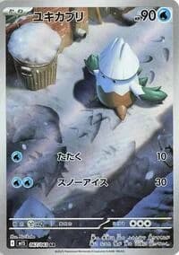 Carte Pokémon ユキカブリ #067 — Mega Symphonia