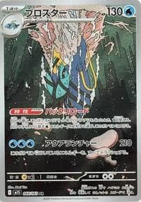 Carte Pokémon ブロスター #068 — Mega Symphonia