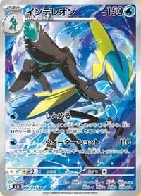 Carte Pokémon インテレオン #069 — Mega Symphonia