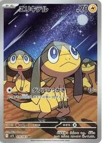 Carte Pokémon エリキテル #070 — Mega Symphonia