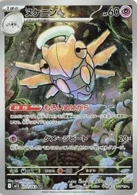 Carte Pokémon ヌケニン #072 — Mega Symphonia