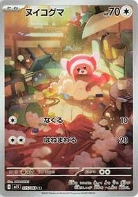 Carte Pokémon ヌイコグマ #075 — Mega Symphonia